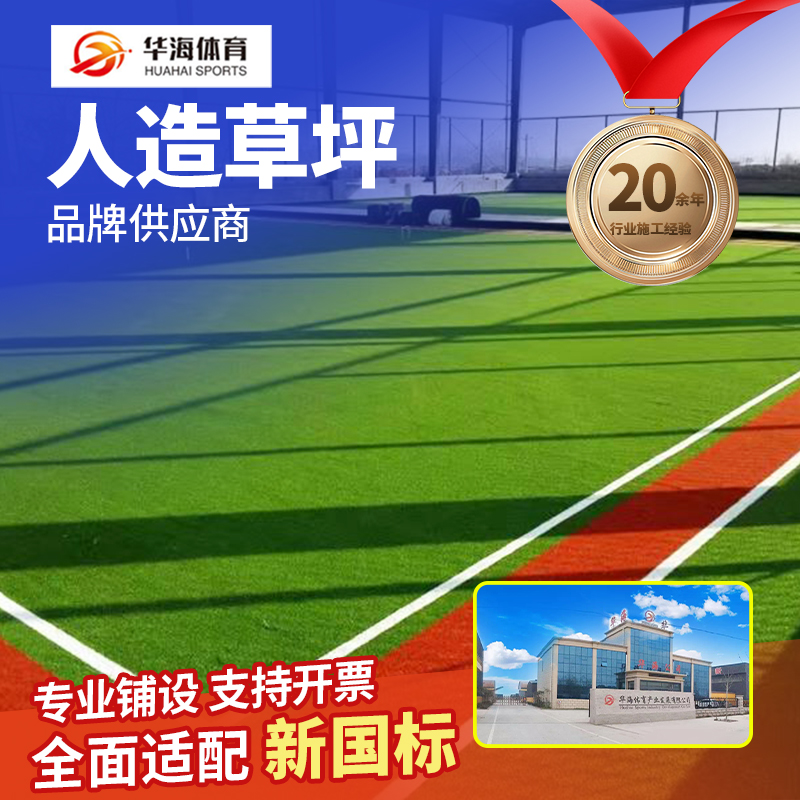 临沧市人造草坪橡胶跑道 - 厂家