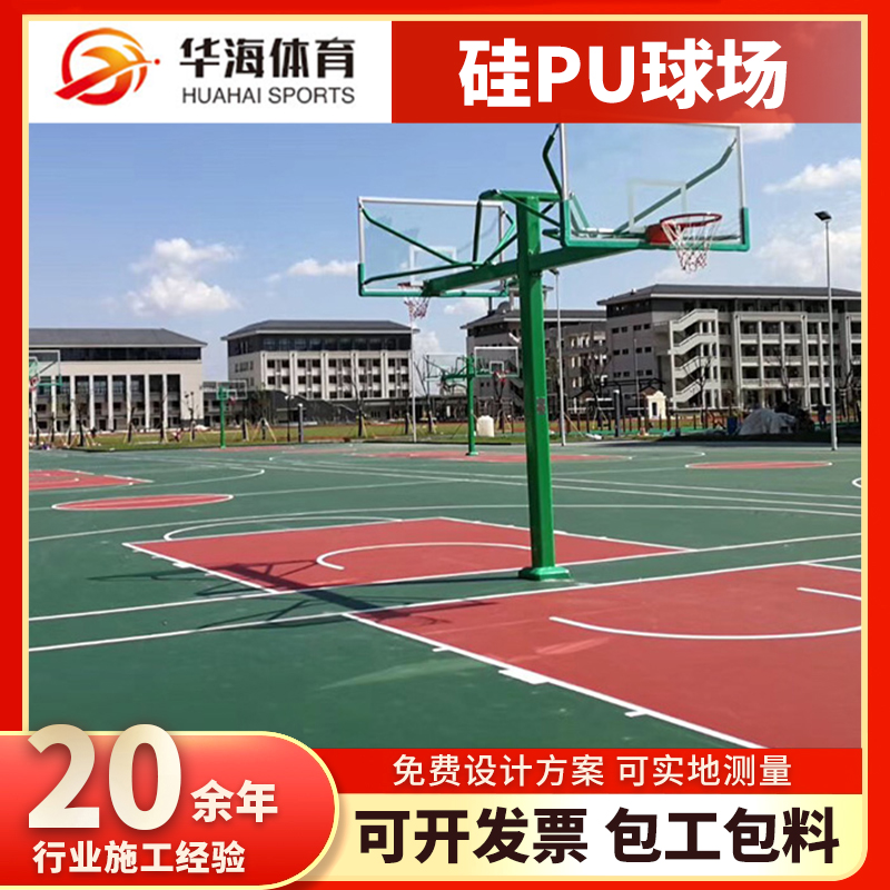 临沧市预制型橡胶跑道塑胶篮球场 - 推荐