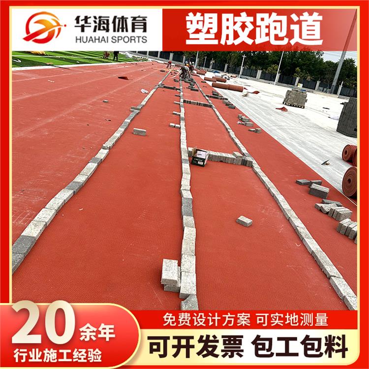 临沧市半预制跑道卷材预制型橡胶跑道 - 厂家