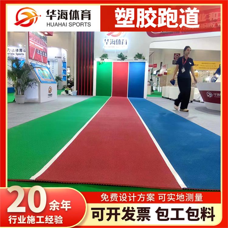 临沧市塑胶篮球场半预制橡胶跑道 - 哪里好